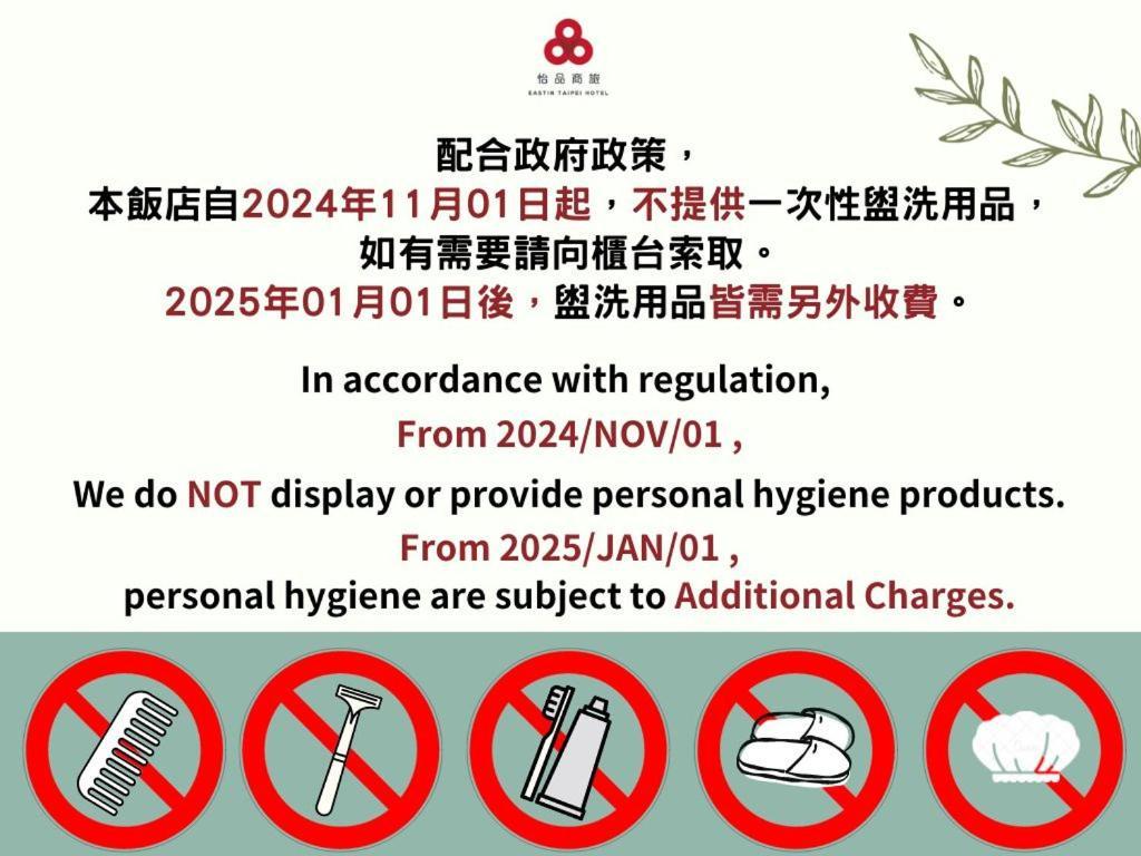 Eastin Taipei Hotel Εξωτερικό φωτογραφία
