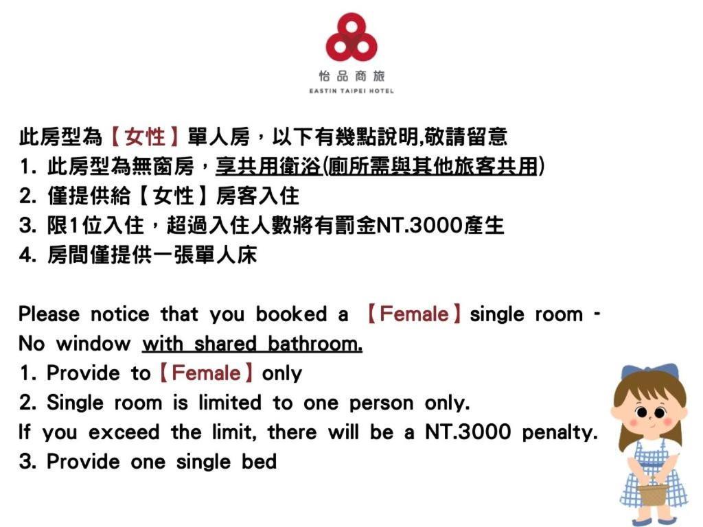 Eastin Taipei Hotel Εξωτερικό φωτογραφία