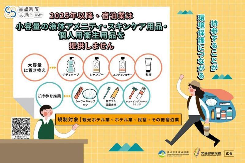 Eastin Taipei Hotel Εξωτερικό φωτογραφία
