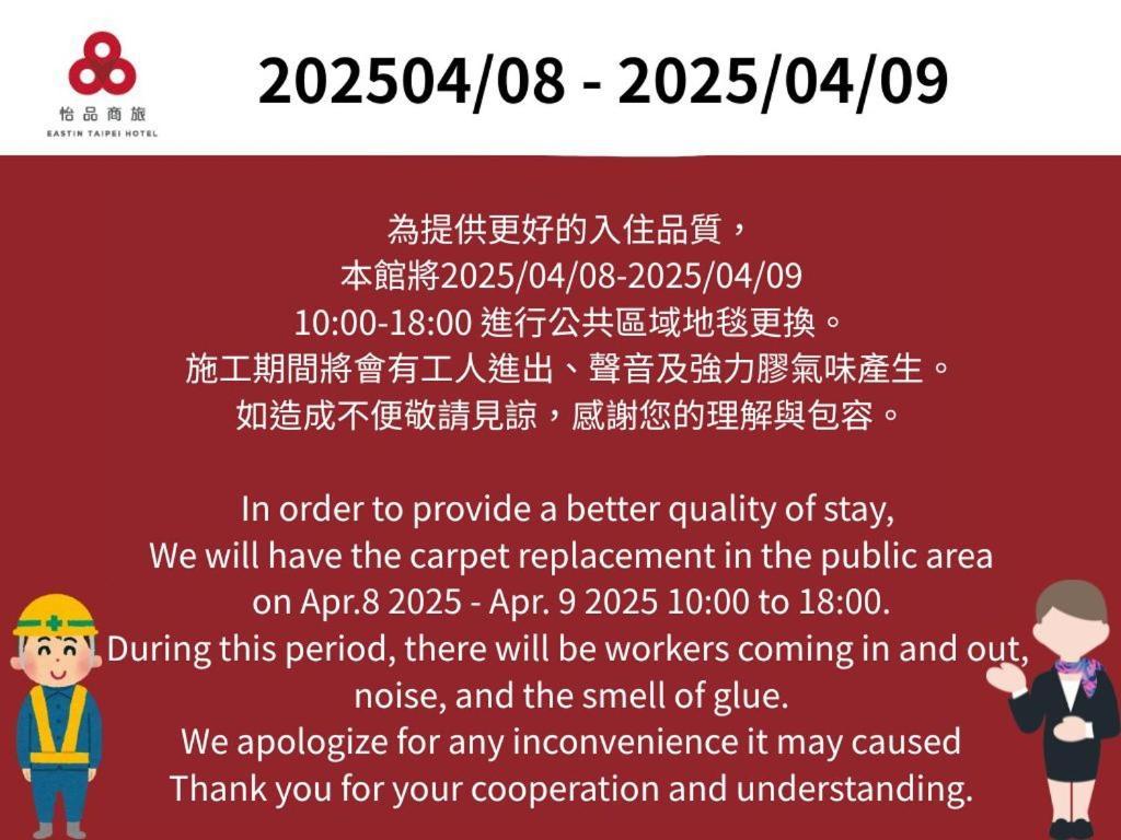 Eastin Taipei Hotel Εξωτερικό φωτογραφία